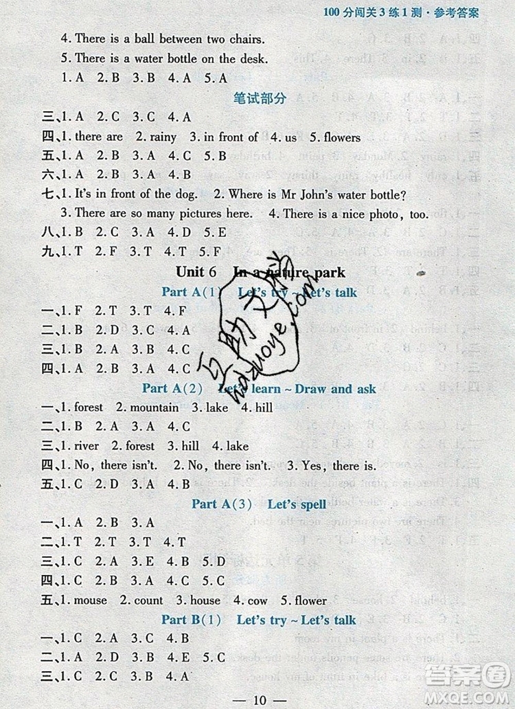 遠(yuǎn)方出版社2019年100分闖關(guān)課時(shí)作業(yè)五年級(jí)英語(yǔ)上冊(cè)人教版答案