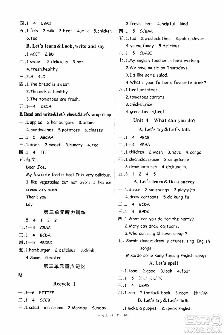 2019秋優(yōu)翼叢書學練優(yōu)小學英語五年級上PEP人教版參考答案