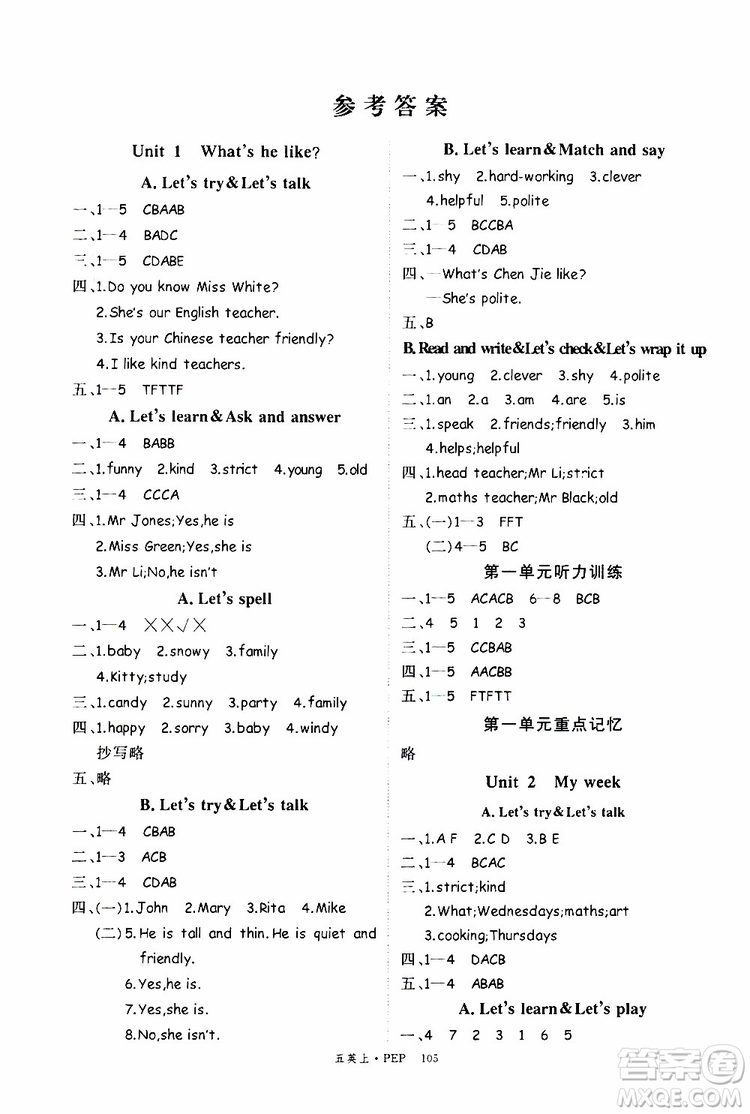 2019秋優(yōu)翼叢書學練優(yōu)小學英語五年級上PEP人教版參考答案