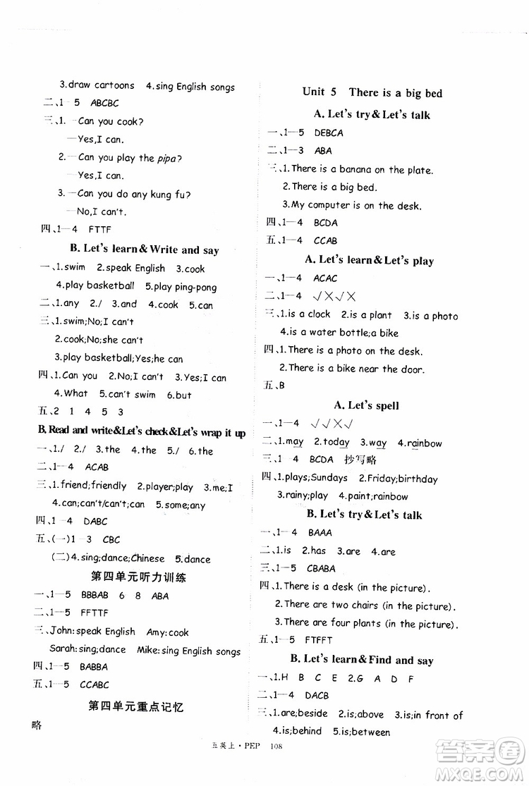 2019秋優(yōu)翼叢書學練優(yōu)小學英語五年級上PEP人教版參考答案