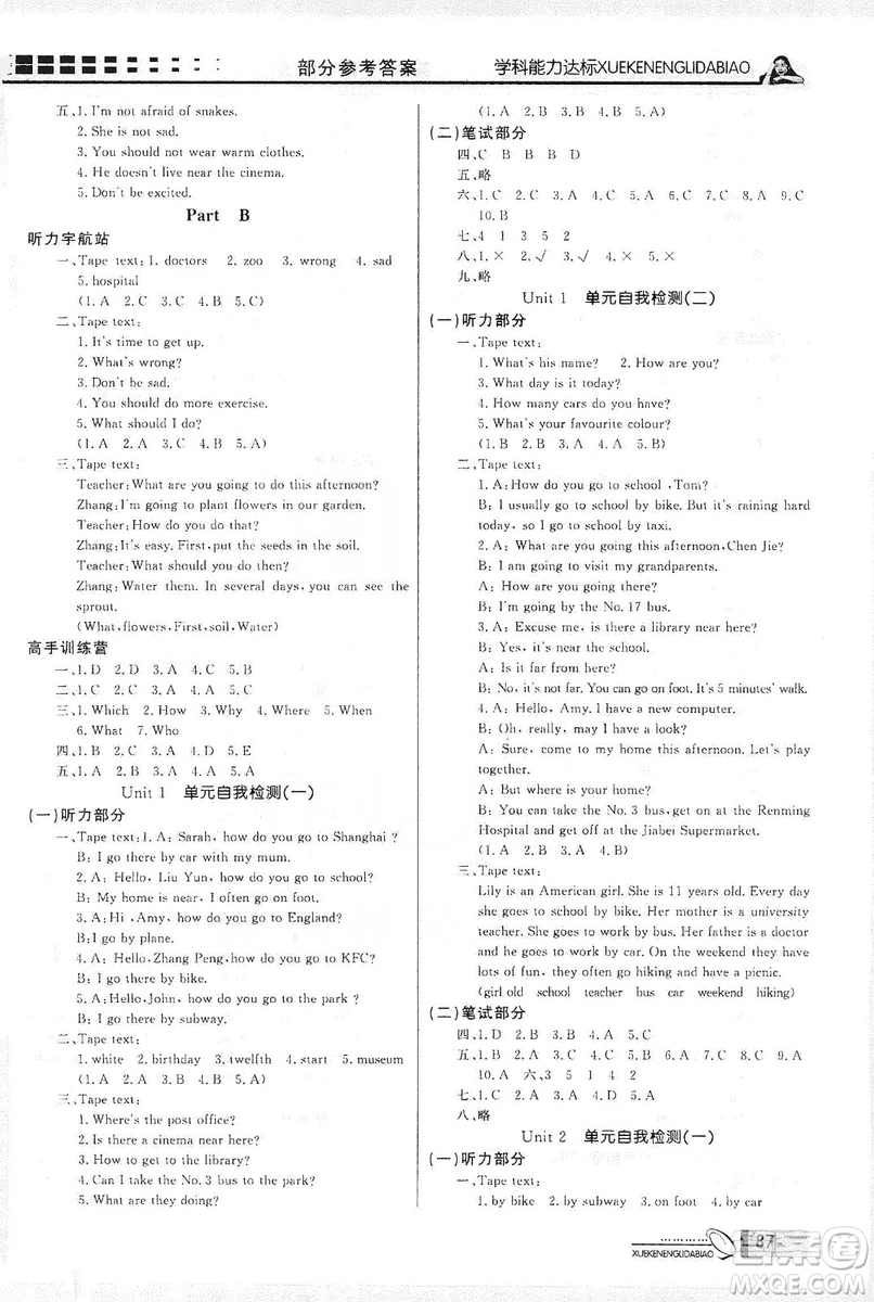 花山小狀元2019學(xué)習(xí)力提升達標(biāo)六年級英語上冊人教PEP版答案