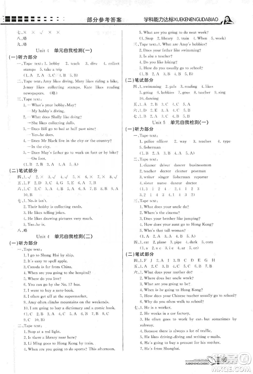 花山小狀元2019學(xué)習(xí)力提升達標(biāo)六年級英語上冊人教PEP版答案