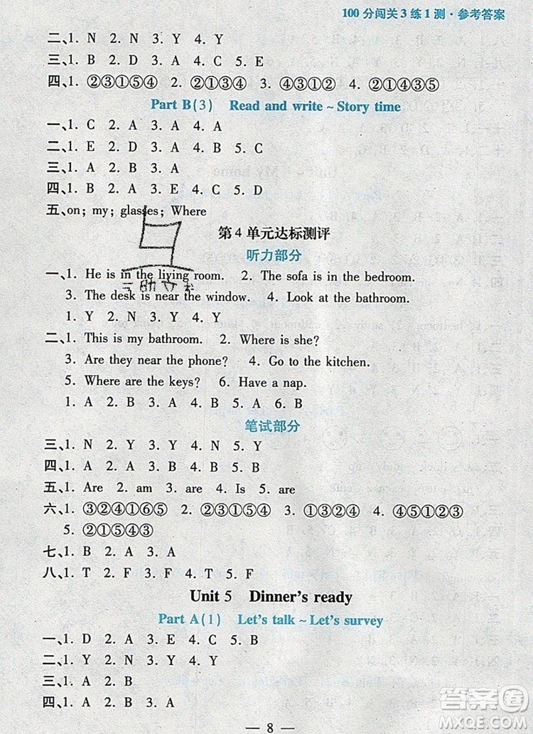 遠(yuǎn)方出版社2019年100分闖關(guān)課時(shí)作業(yè)四年級(jí)英語(yǔ)上冊(cè)人教版答案