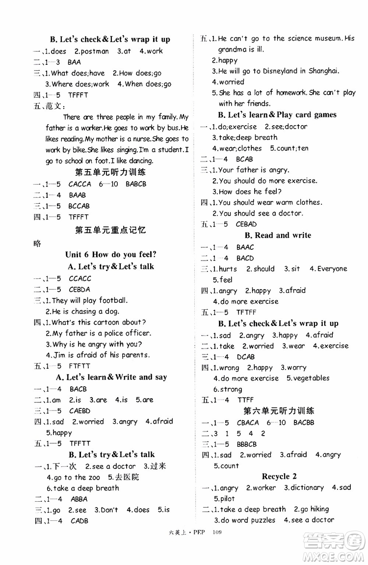 2019秋優(yōu)翼叢書學(xué)練優(yōu)小學(xué)英語六年級上PEP人教版參考答案