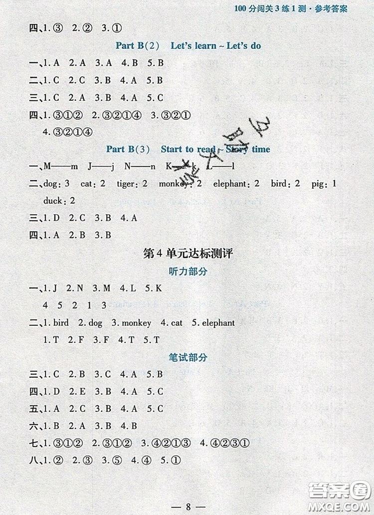 遠(yuǎn)方出版社2019年100分闖關(guān)課時(shí)作業(yè)三年級(jí)英語上冊(cè)人教版答案
