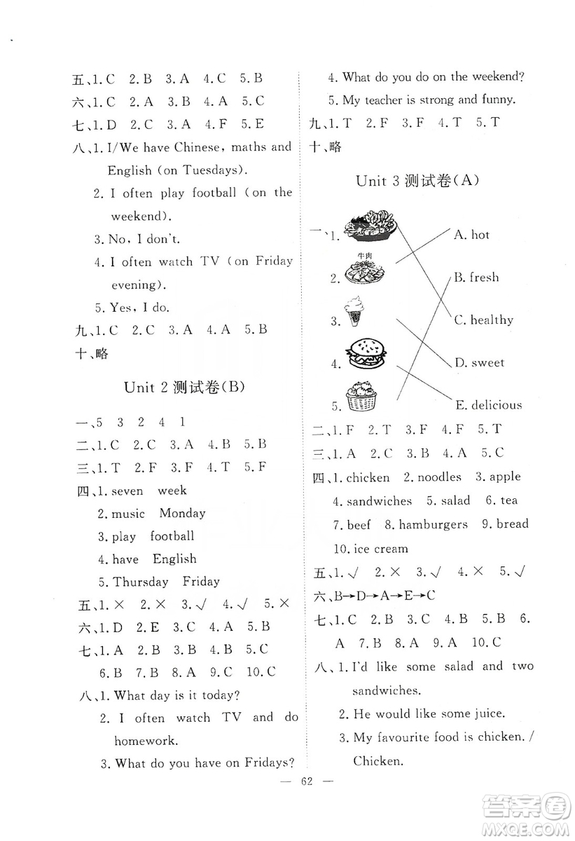 江西教育出版社2019芝麻開花能力形成同步測試卷卷五年級英語上學期人教PEP版答