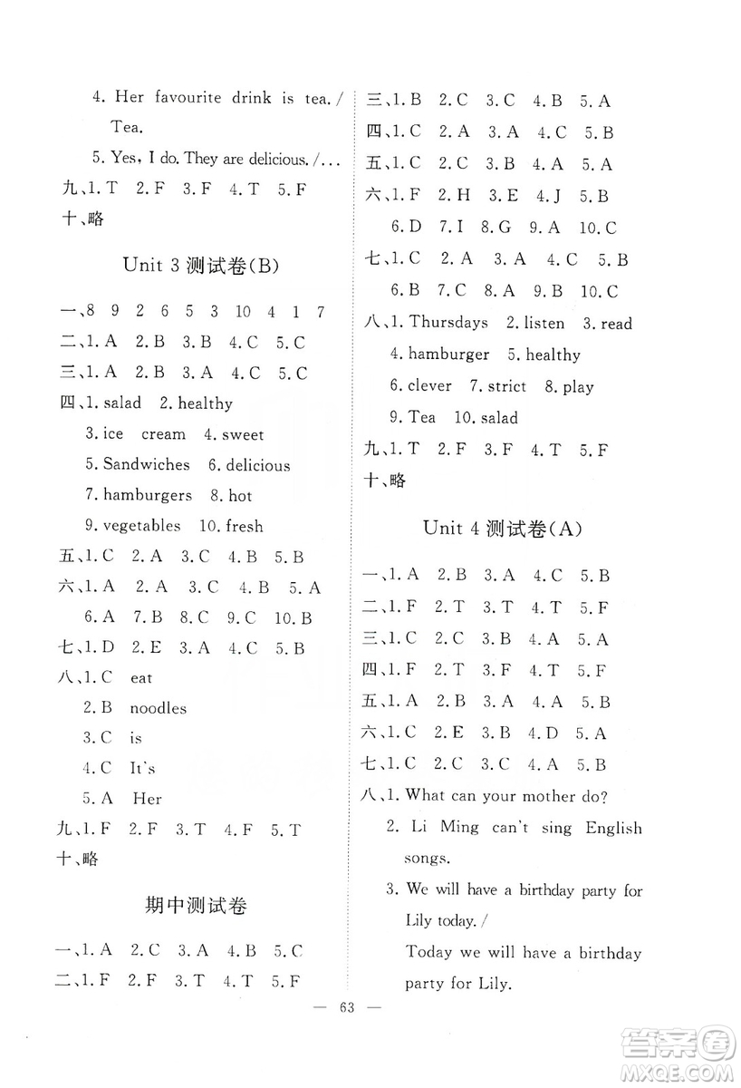 江西教育出版社2019芝麻開花能力形成同步測試卷卷五年級英語上學期人教PEP版答