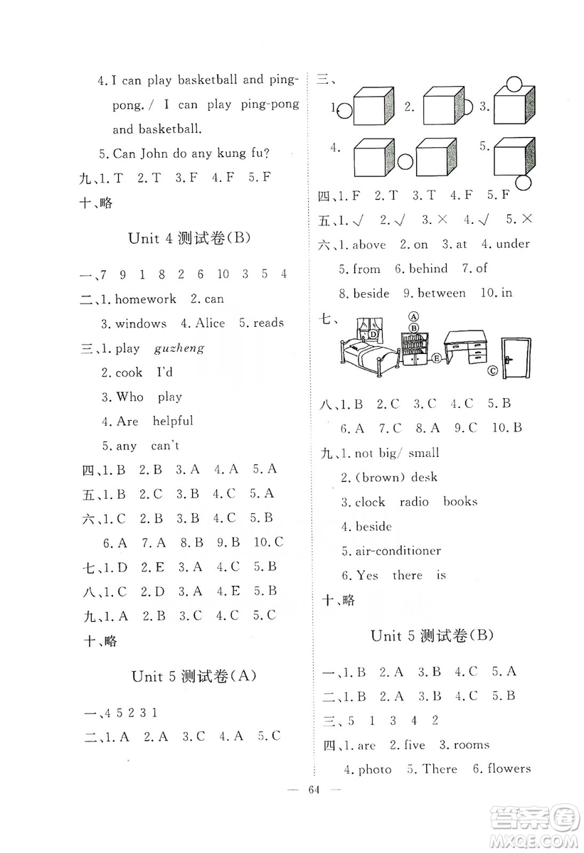 江西教育出版社2019芝麻開花能力形成同步測試卷卷五年級英語上學期人教PEP版答