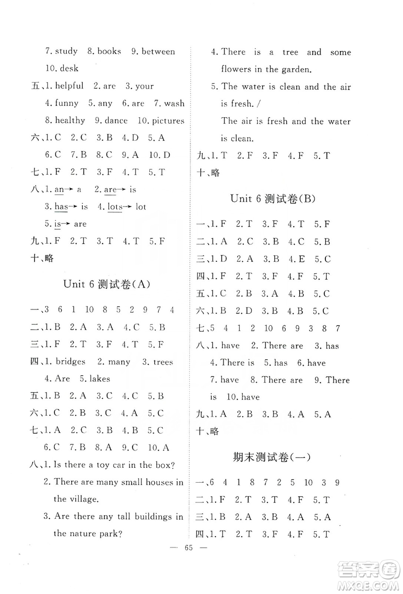 江西教育出版社2019芝麻開花能力形成同步測試卷卷五年級英語上學期人教PEP版答
