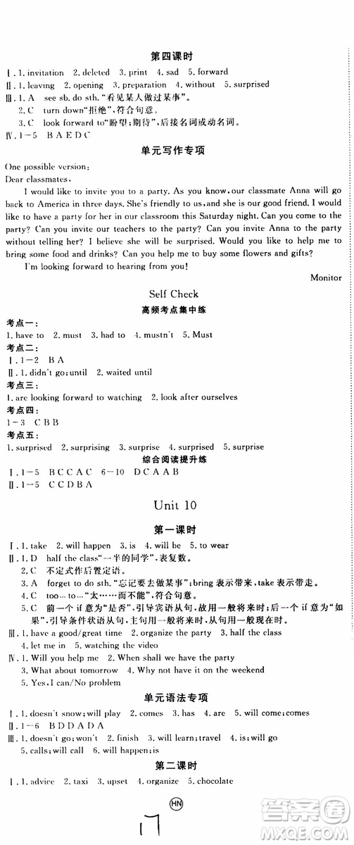 河南專用2019秋優(yōu)翼叢書學(xué)練優(yōu)英語(yǔ)八年級(jí)上RJ人教版參考答案
