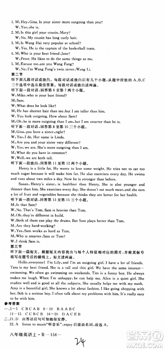 河南專用2019秋優(yōu)翼叢書學(xué)練優(yōu)英語(yǔ)八年級(jí)上RJ人教版參考答案