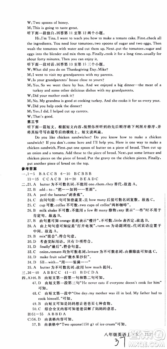 河南專用2019秋優(yōu)翼叢書學(xué)練優(yōu)英語(yǔ)八年級(jí)上RJ人教版參考答案