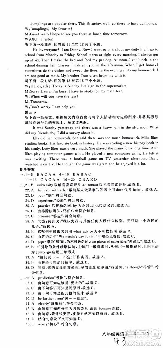 河南專用2019秋優(yōu)翼叢書學(xué)練優(yōu)英語(yǔ)八年級(jí)上RJ人教版參考答案