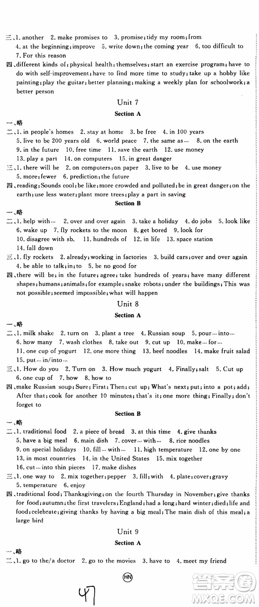 河南專用2019秋優(yōu)翼叢書學(xué)練優(yōu)英語(yǔ)八年級(jí)上RJ人教版參考答案
