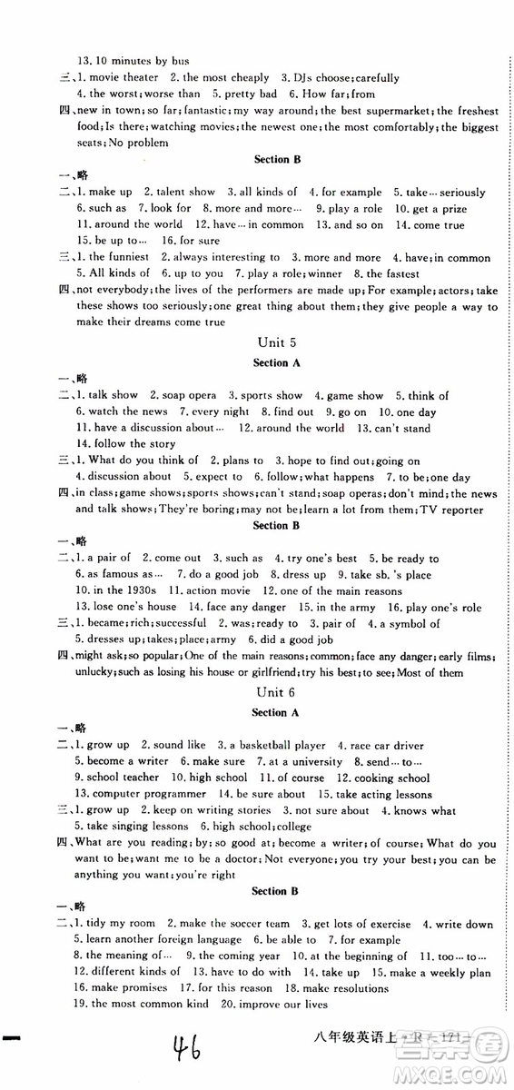 河南專用2019秋優(yōu)翼叢書學(xué)練優(yōu)英語(yǔ)八年級(jí)上RJ人教版參考答案