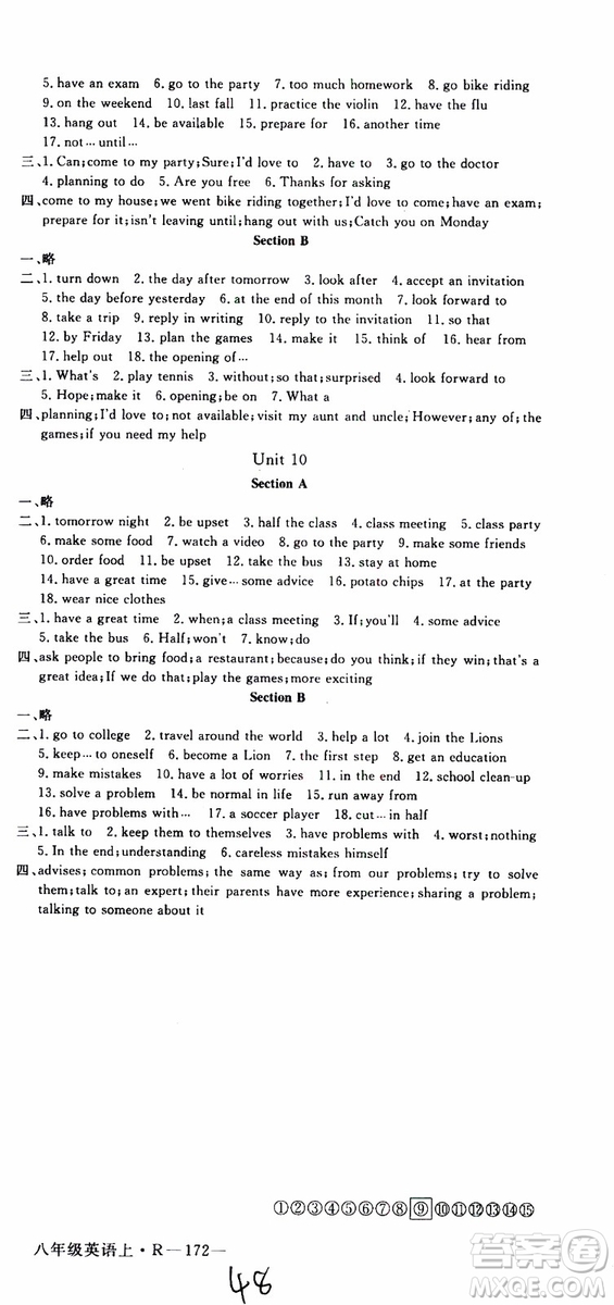 河南專用2019秋優(yōu)翼叢書學(xué)練優(yōu)英語(yǔ)八年級(jí)上RJ人教版參考答案