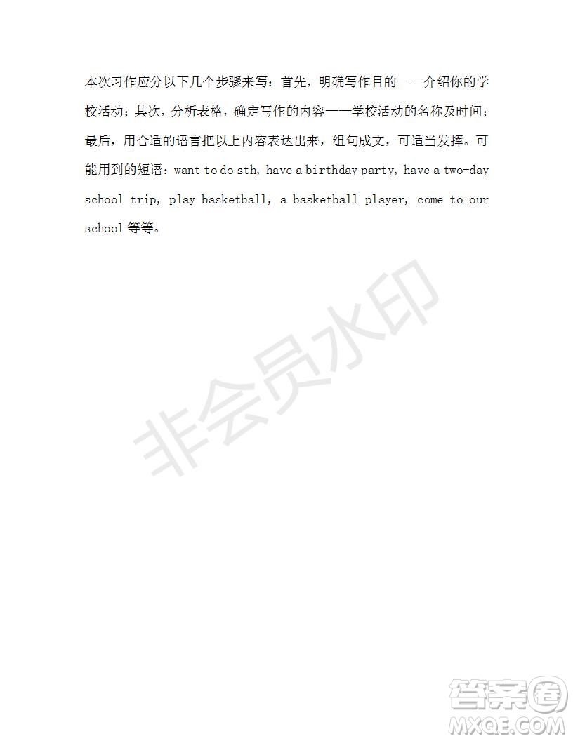 學(xué)生雙語報2019-2020學(xué)年X版七年級第14期A版參考答案