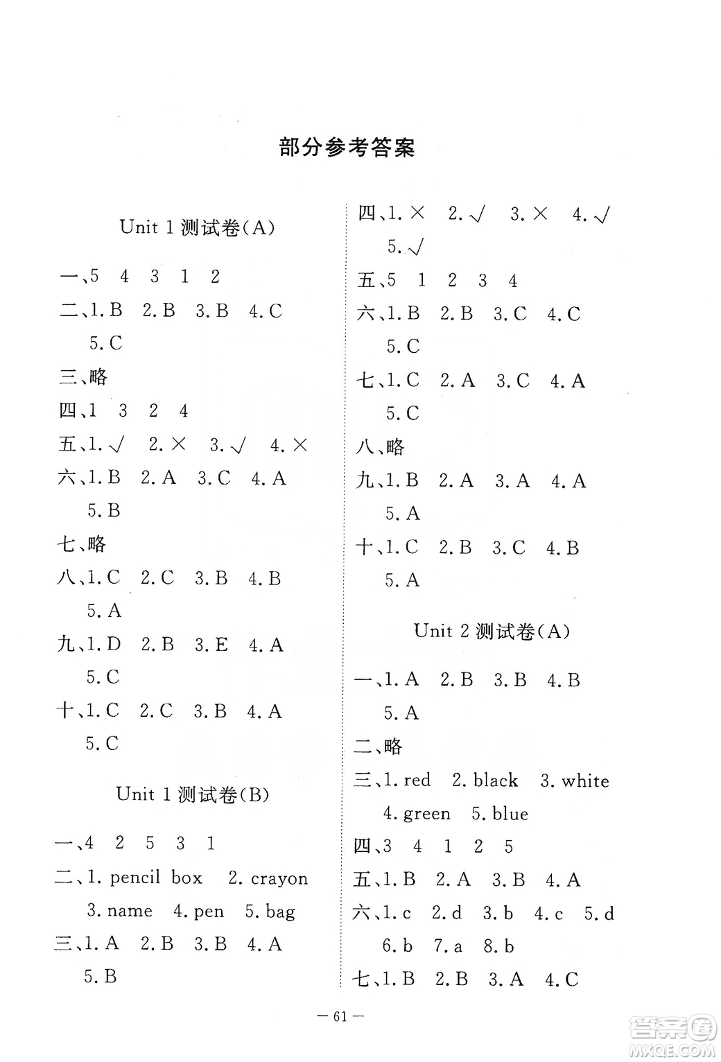 2019芝麻開(kāi)花能力形成同步測(cè)試卷三年級(jí)英語(yǔ)上學(xué)期人教PEP版答案