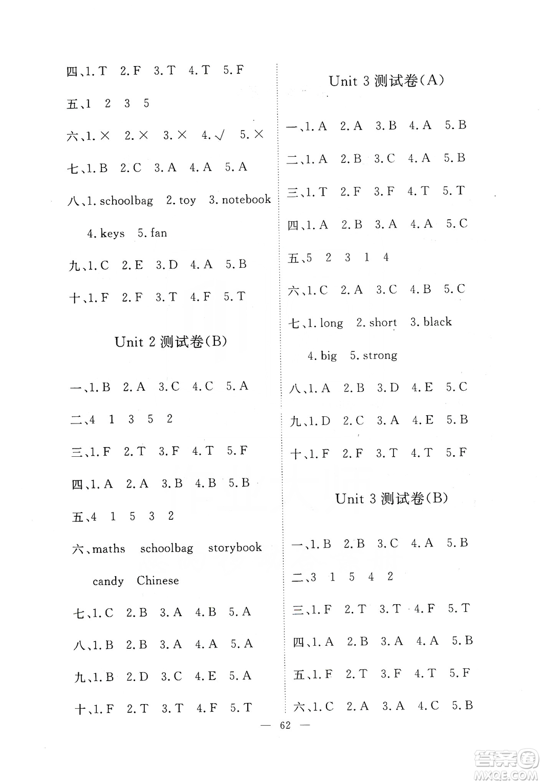 2019芝麻開花能力形成同步測(cè)試卷四年級(jí)英語上冊(cè)人教PEP版答案