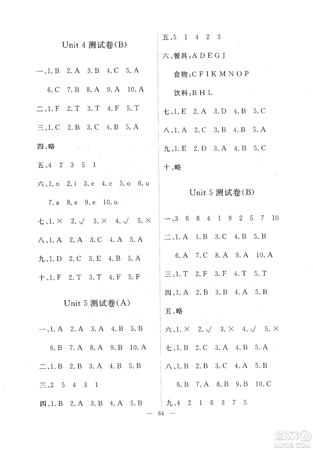 2019芝麻開花能力形成同步測(cè)試卷四年級(jí)英語上冊(cè)人教PEP版答案