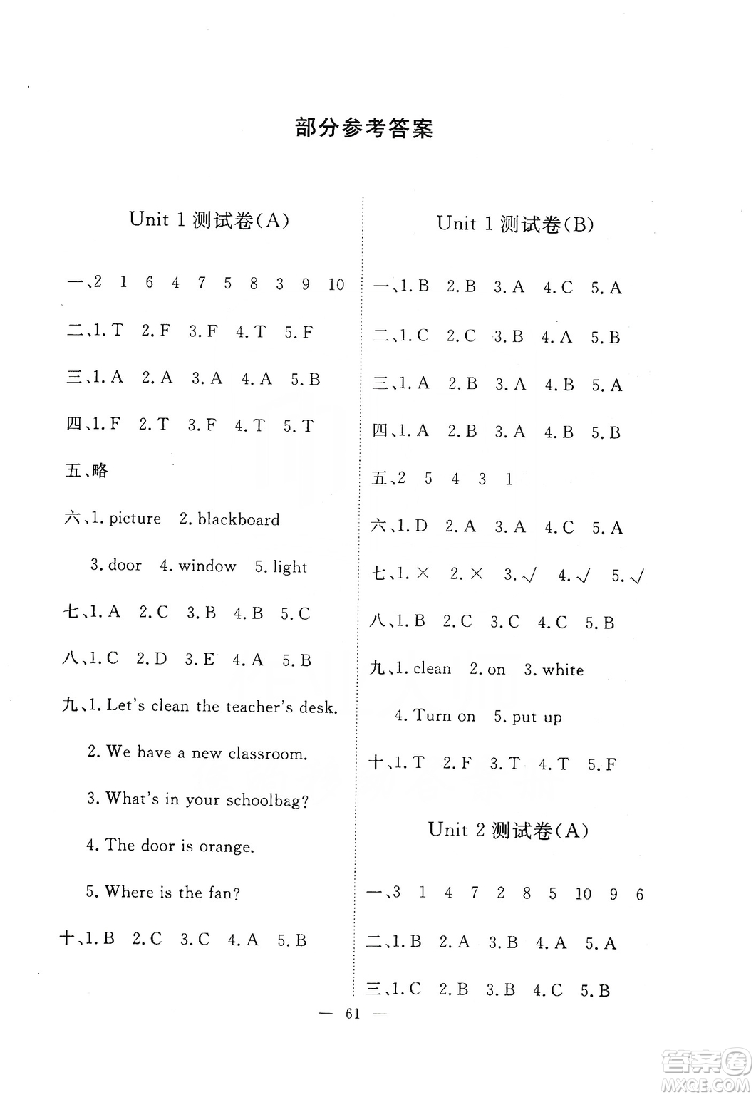 2019芝麻開花能力形成同步測(cè)試卷四年級(jí)英語上冊(cè)人教PEP版答案
