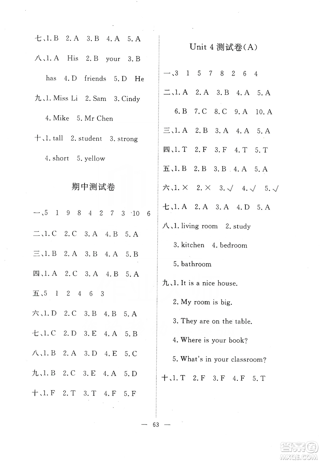 2019芝麻開花能力形成同步測(cè)試卷四年級(jí)英語上冊(cè)人教PEP版答案