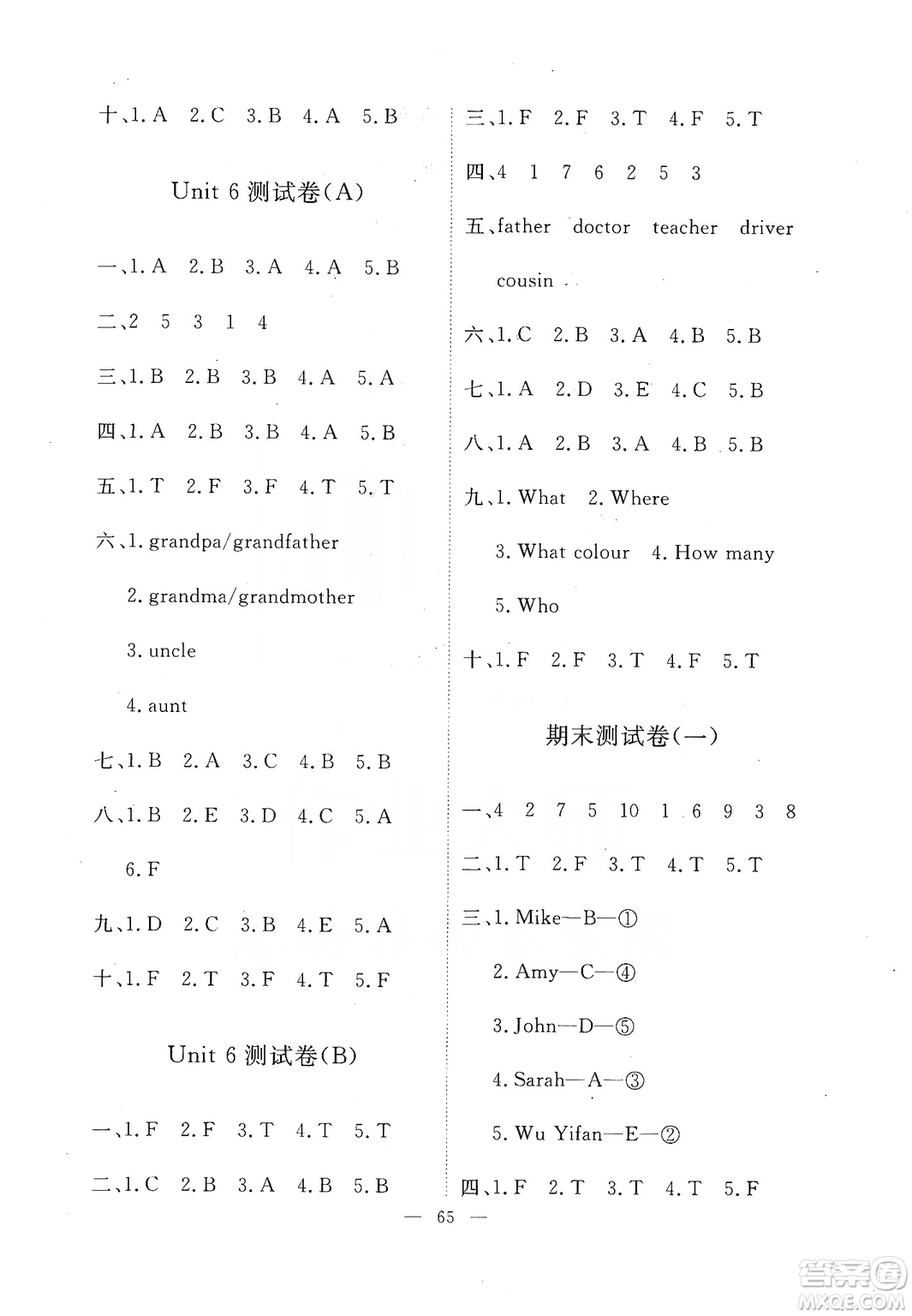 2019芝麻開花能力形成同步測(cè)試卷四年級(jí)英語上冊(cè)人教PEP版答案