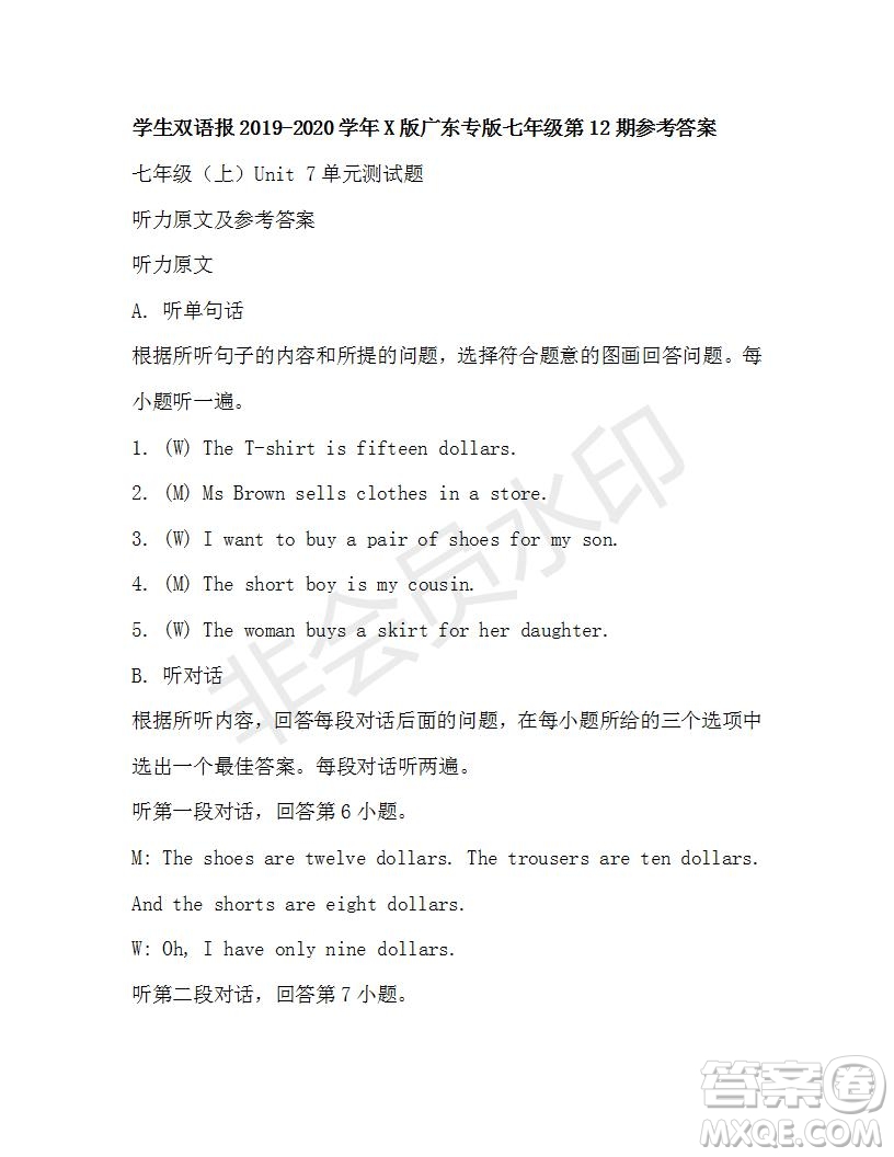 學(xué)生雙語(yǔ)報(bào)2019-2020學(xué)年X版廣東專(zhuān)版七年級(jí)第12期參考答案