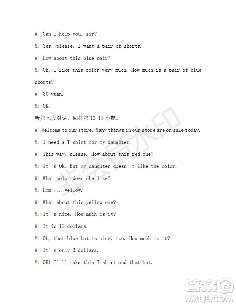 學(xué)生雙語(yǔ)報(bào)2019-2020學(xué)年X版廣東專(zhuān)版七年級(jí)第12期參考答案
