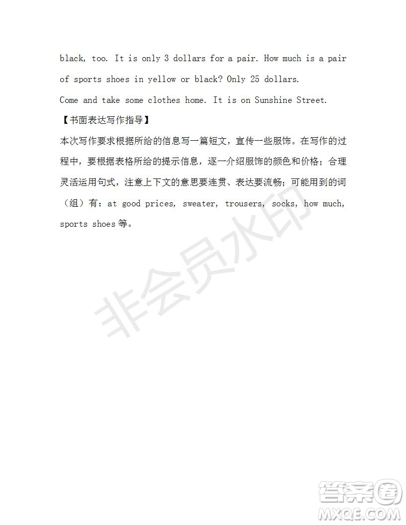 學(xué)生雙語(yǔ)報(bào)2019-2020學(xué)年X版廣東專(zhuān)版七年級(jí)第12期參考答案