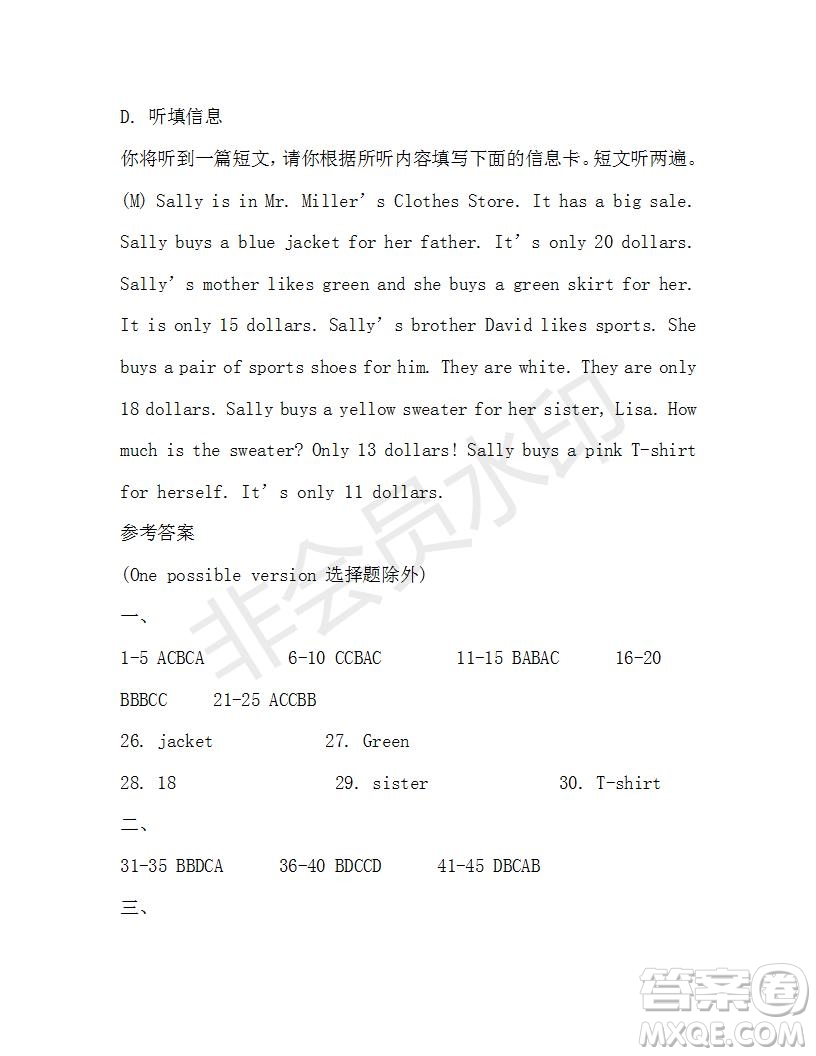 學(xué)生雙語(yǔ)報(bào)2019-2020學(xué)年X版廣東專(zhuān)版七年級(jí)第12期參考答案