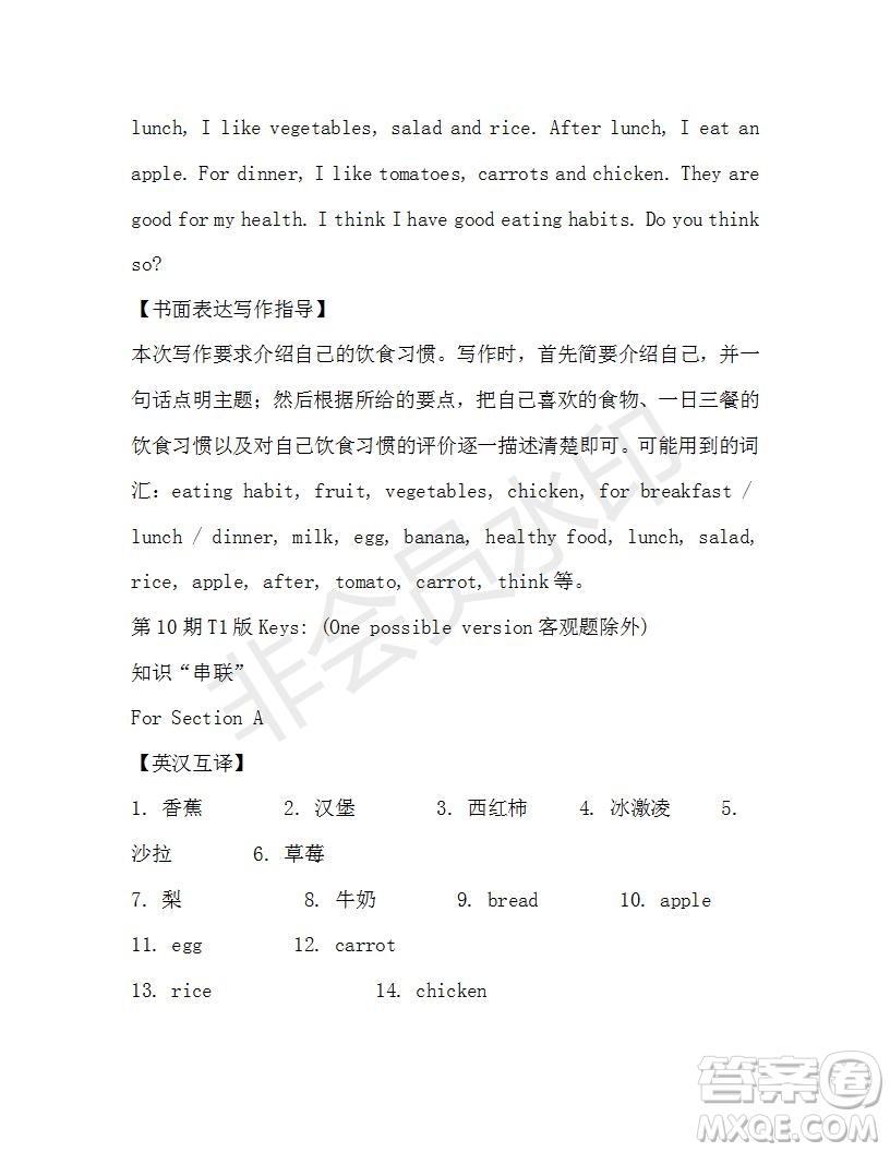 學(xué)生雙語報(bào)2019-2020學(xué)年X版浙江專版七年級第10期參考答案