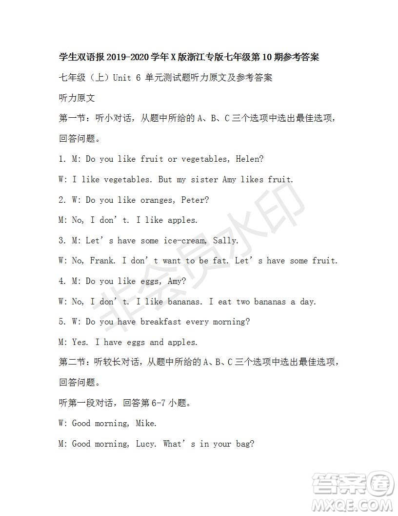 學(xué)生雙語報(bào)2019-2020學(xué)年X版浙江專版七年級第10期參考答案