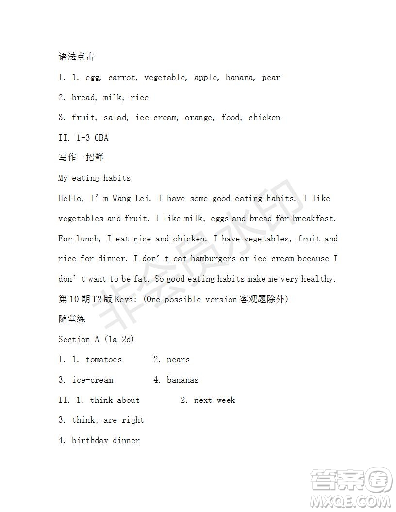 學(xué)生雙語報(bào)2019-2020學(xué)年X版浙江專版七年級第10期參考答案