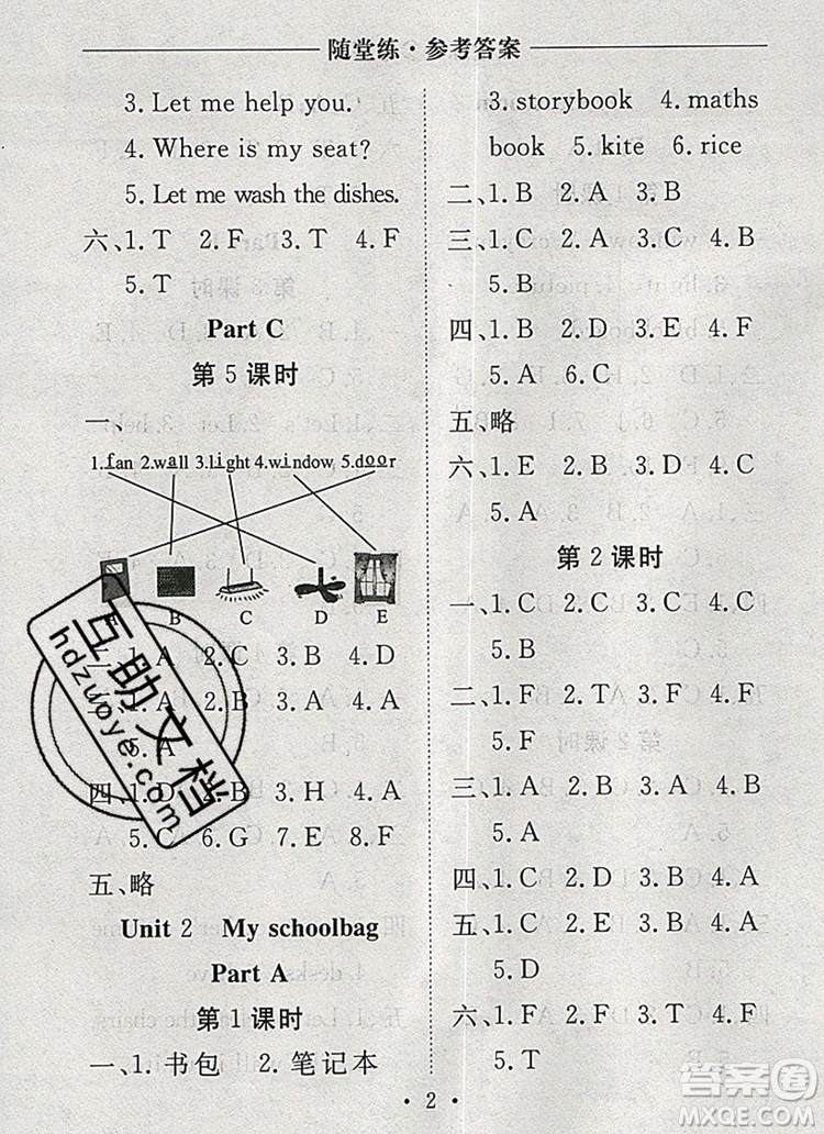 2019年秋新版黃岡隨堂練四年級(jí)英語(yǔ)上冊(cè)人教版答案