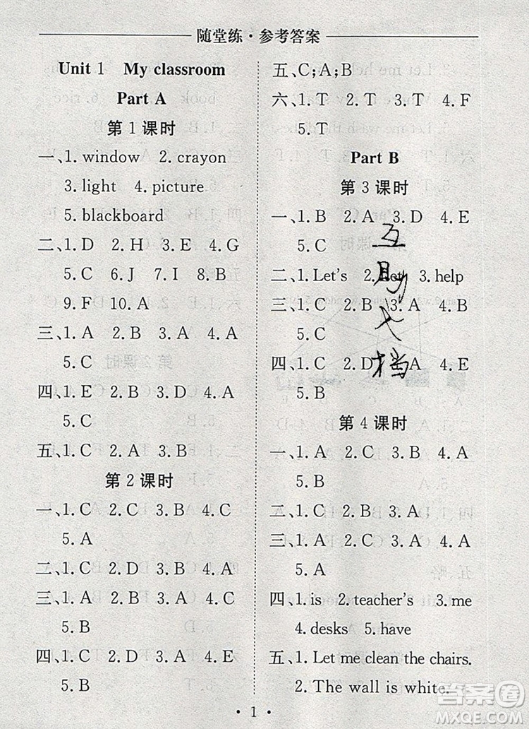 2019年秋新版黃岡隨堂練四年級(jí)英語(yǔ)上冊(cè)人教版答案