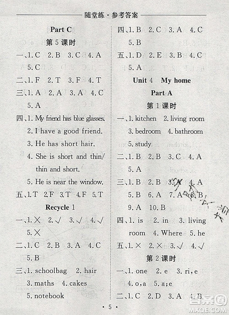 2019年秋新版黃岡隨堂練四年級(jí)英語(yǔ)上冊(cè)人教版答案