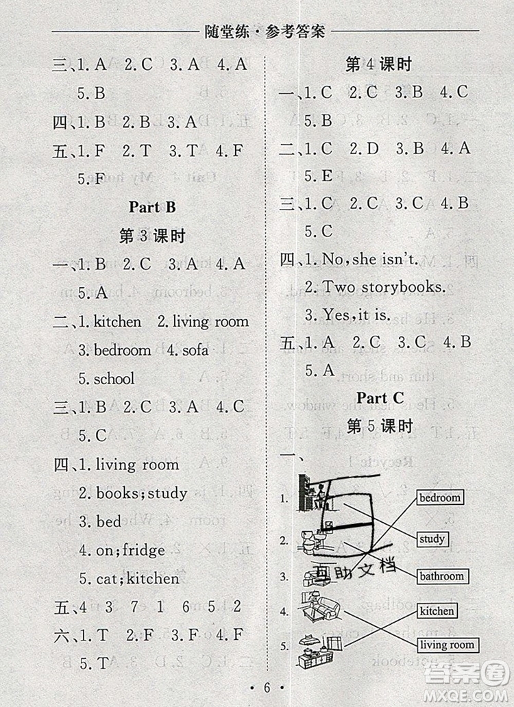 2019年秋新版黃岡隨堂練四年級(jí)英語(yǔ)上冊(cè)人教版答案