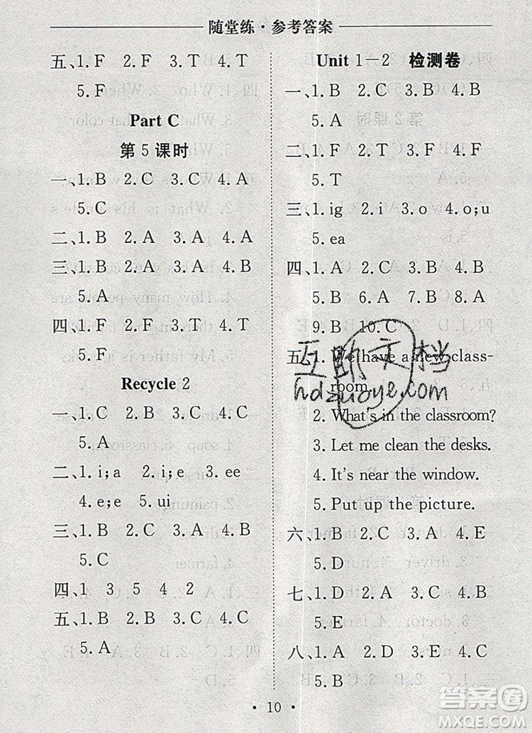 2019年秋新版黃岡隨堂練四年級(jí)英語(yǔ)上冊(cè)人教版答案
