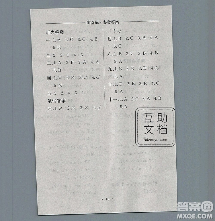 2019年秋新版黃岡隨堂練四年級(jí)英語(yǔ)上冊(cè)人教版答案