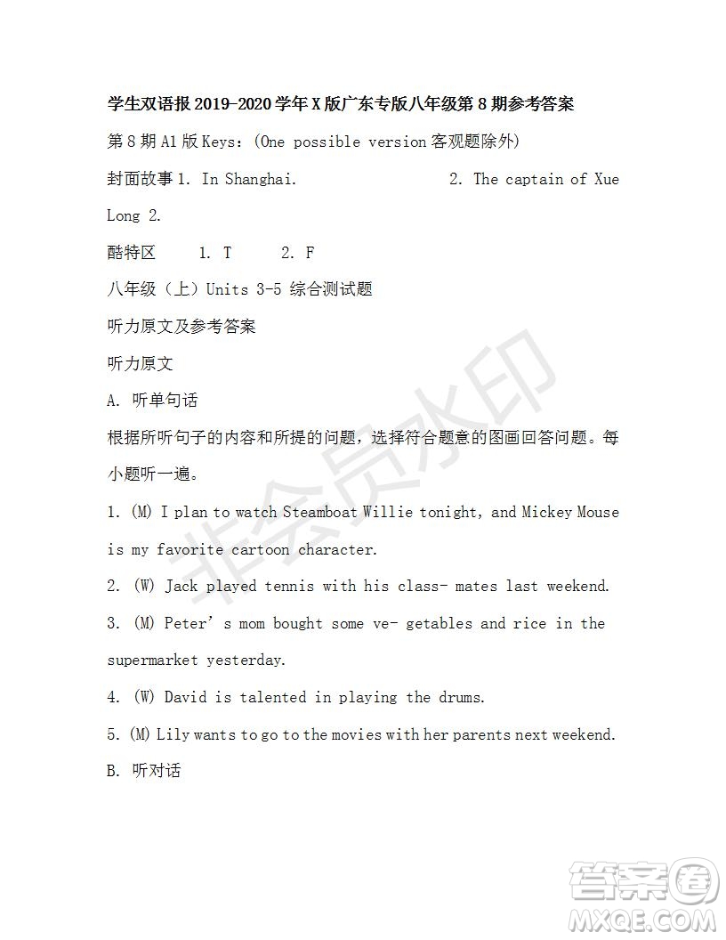 學(xué)生雙語報(bào)2019-2020學(xué)年X版廣東專版八年級(jí)第8期參考答案
