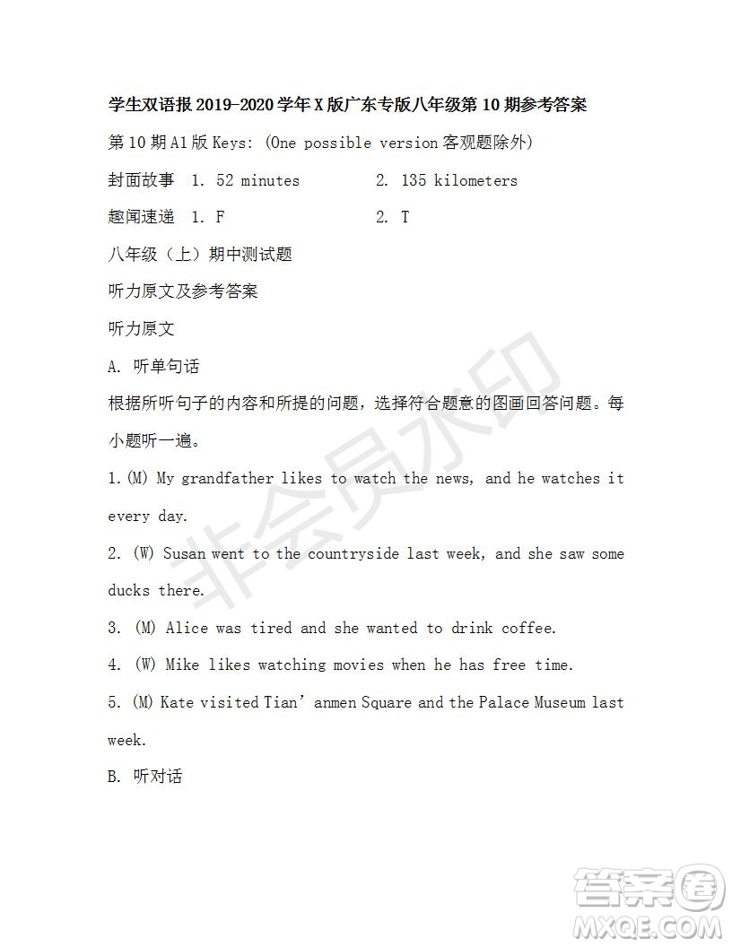 學(xué)生雙語(yǔ)報(bào)2019-2020學(xué)年X版廣東專(zhuān)版八年級(jí)第10期參考答案