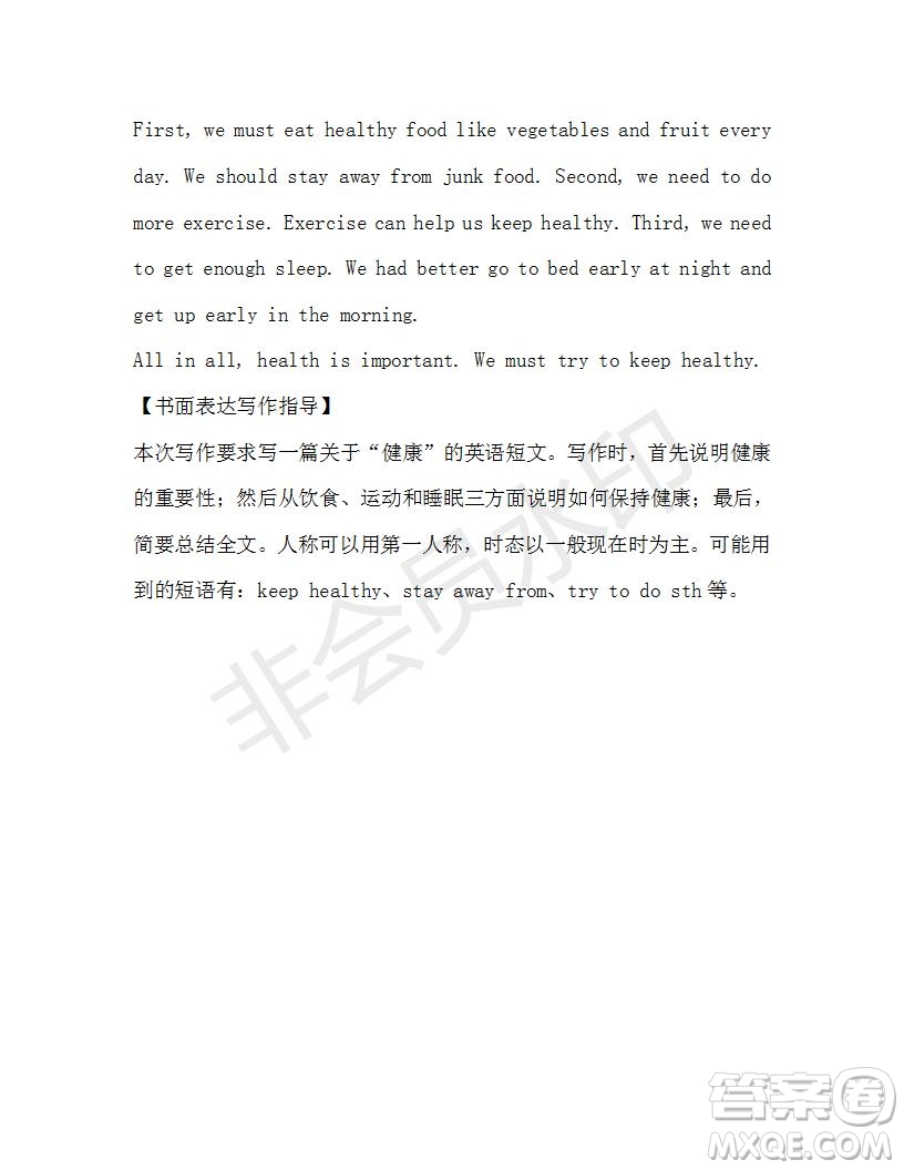 學(xué)生雙語(yǔ)報(bào)2019-2020學(xué)年X版廣東專(zhuān)版八年級(jí)第10期參考答案