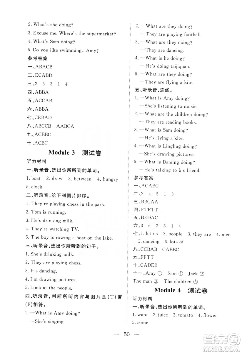 湖北教育出版社2019黃岡測試卷四年級英語上冊人教PEP版答案