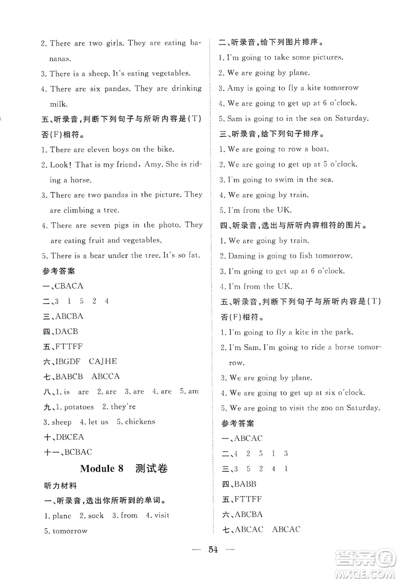 湖北教育出版社2019黃岡測試卷四年級英語上冊人教PEP版答案