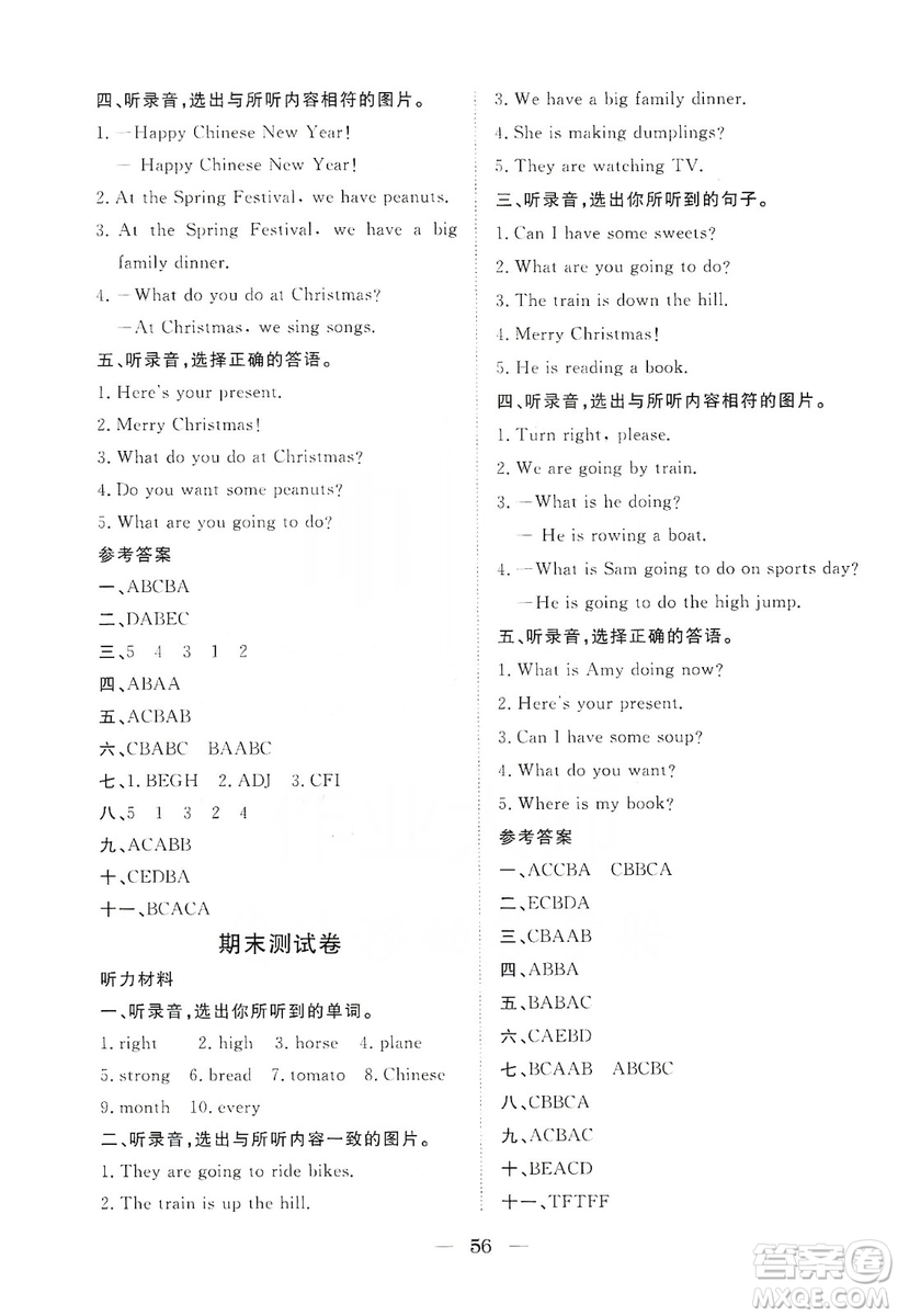 湖北教育出版社2019黃岡測試卷四年級英語上冊人教PEP版答案