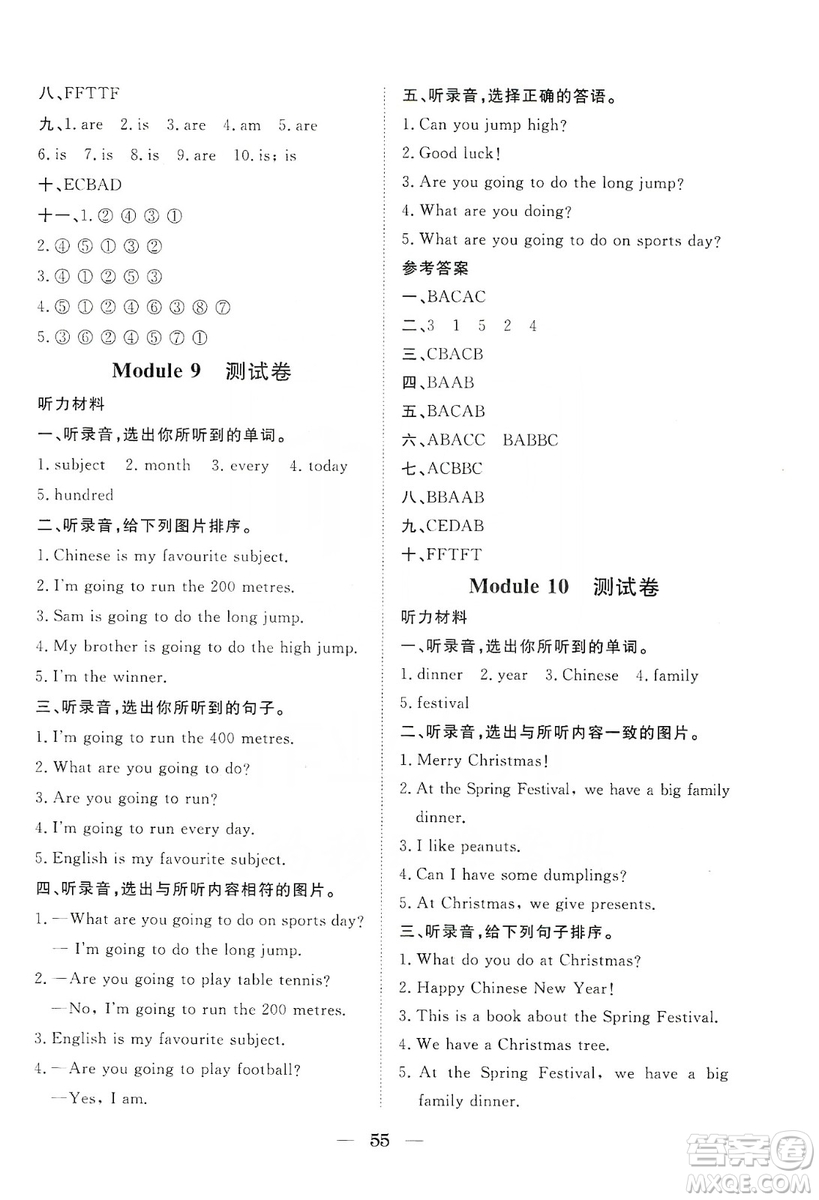 湖北教育出版社2019黃岡測試卷四年級英語上冊人教PEP版答案