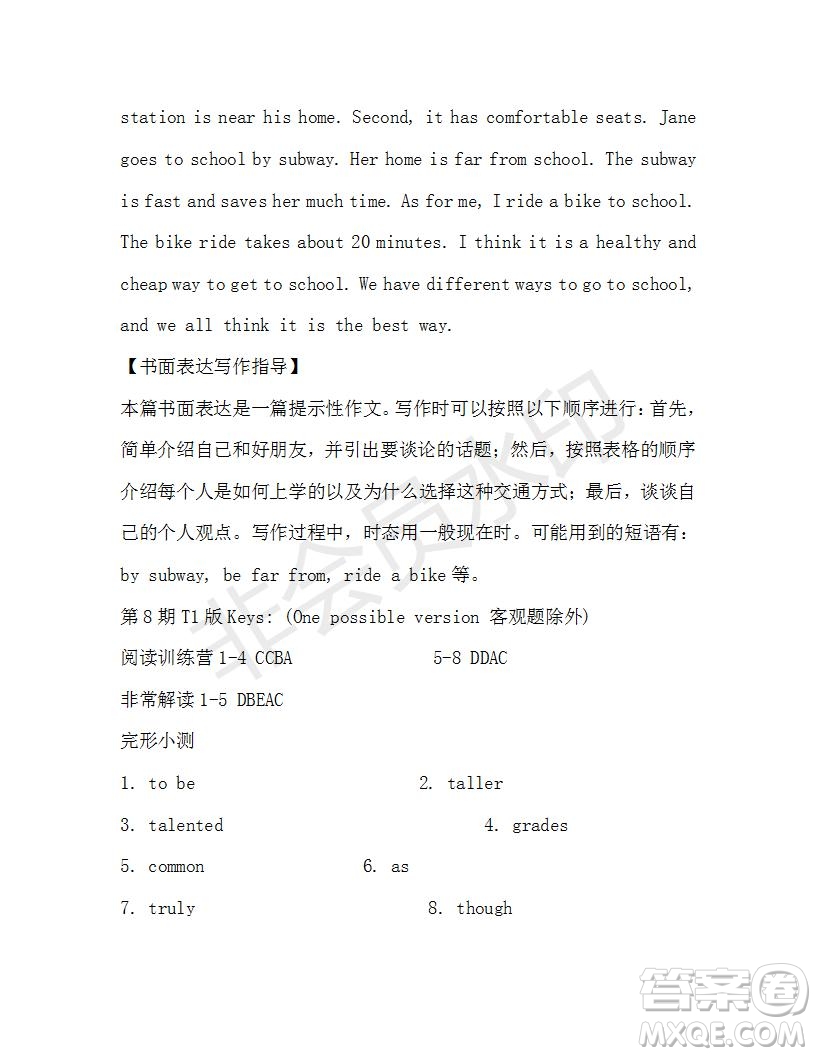 學(xué)生雙語報(bào)2019-2020學(xué)年X版浙江專版八年級(jí)第8期參考答案