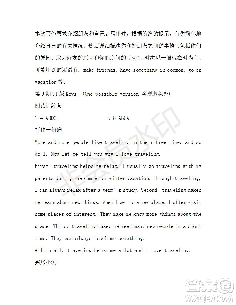 學(xué)生雙語報(bào)2019-2020學(xué)年X版浙江專版八年級第9期參考答案