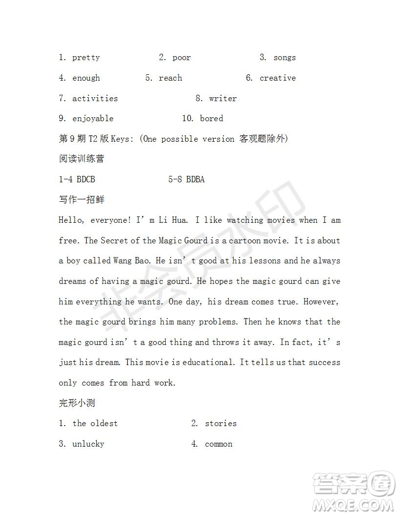學(xué)生雙語報(bào)2019-2020學(xué)年X版浙江專版八年級第9期參考答案